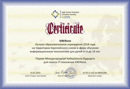 HiSTES - Школа программирования для детей, компьютерные курсы для школьников, начинающих и подростков - KIBERone г. Серов